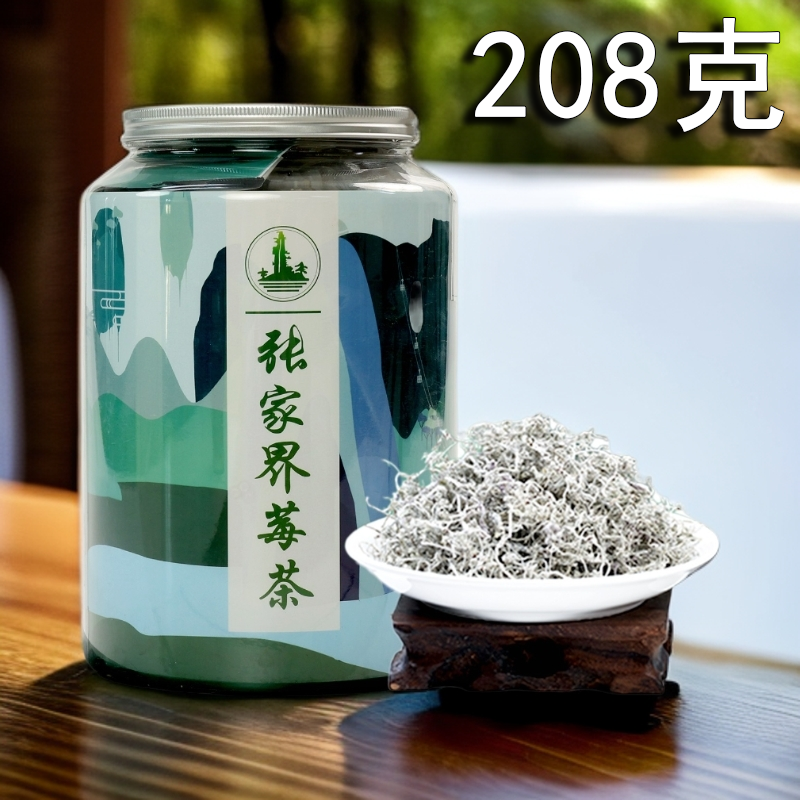 【工厂直发】今年新茶工厂直发湖南张家界莓茶张家界特级芽尖莓茶