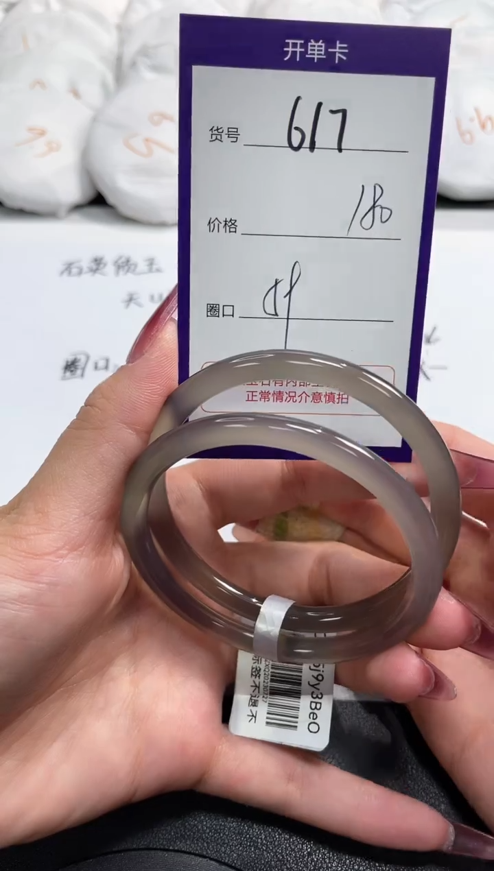 【闪购商品】玛瑙/玉髓手镯未镶嵌617