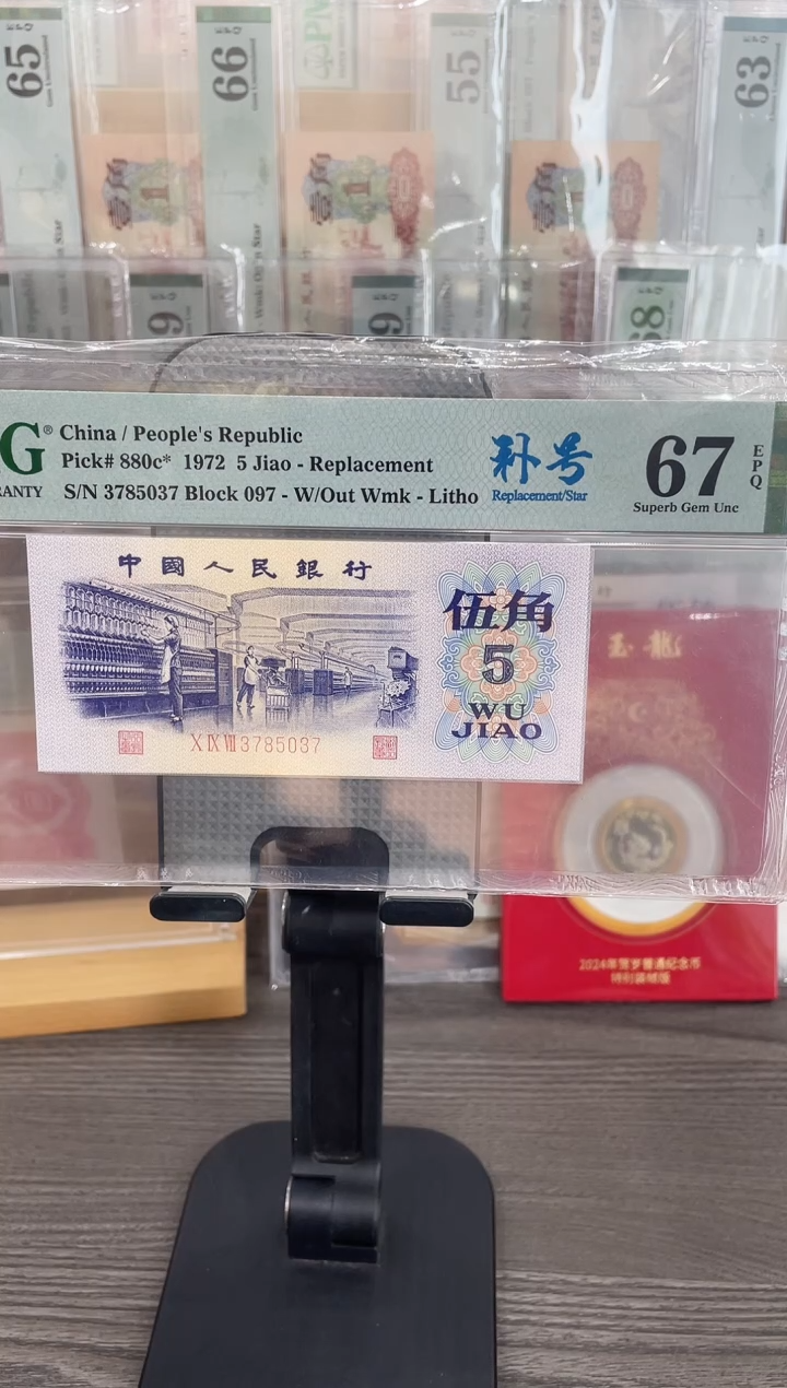 纺织长码补号097冠67E无4单张号码随机