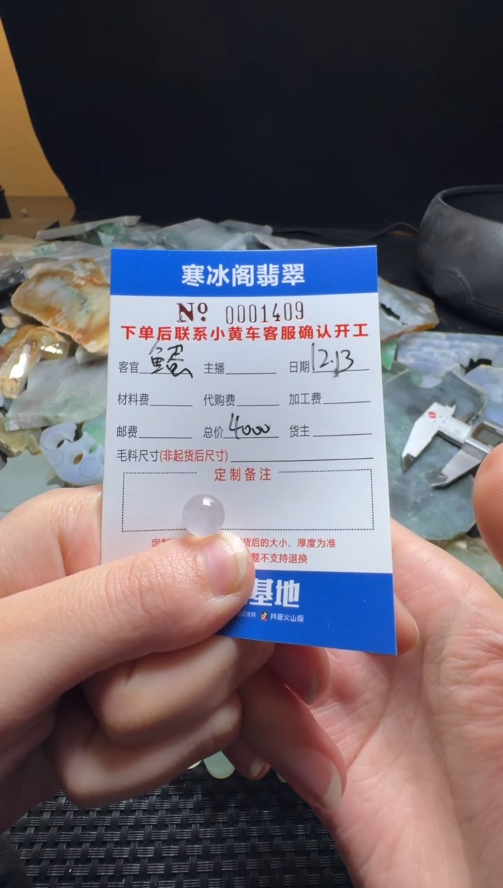 未镶嵌定制翡翠没**蛋天然A货翡翠1409