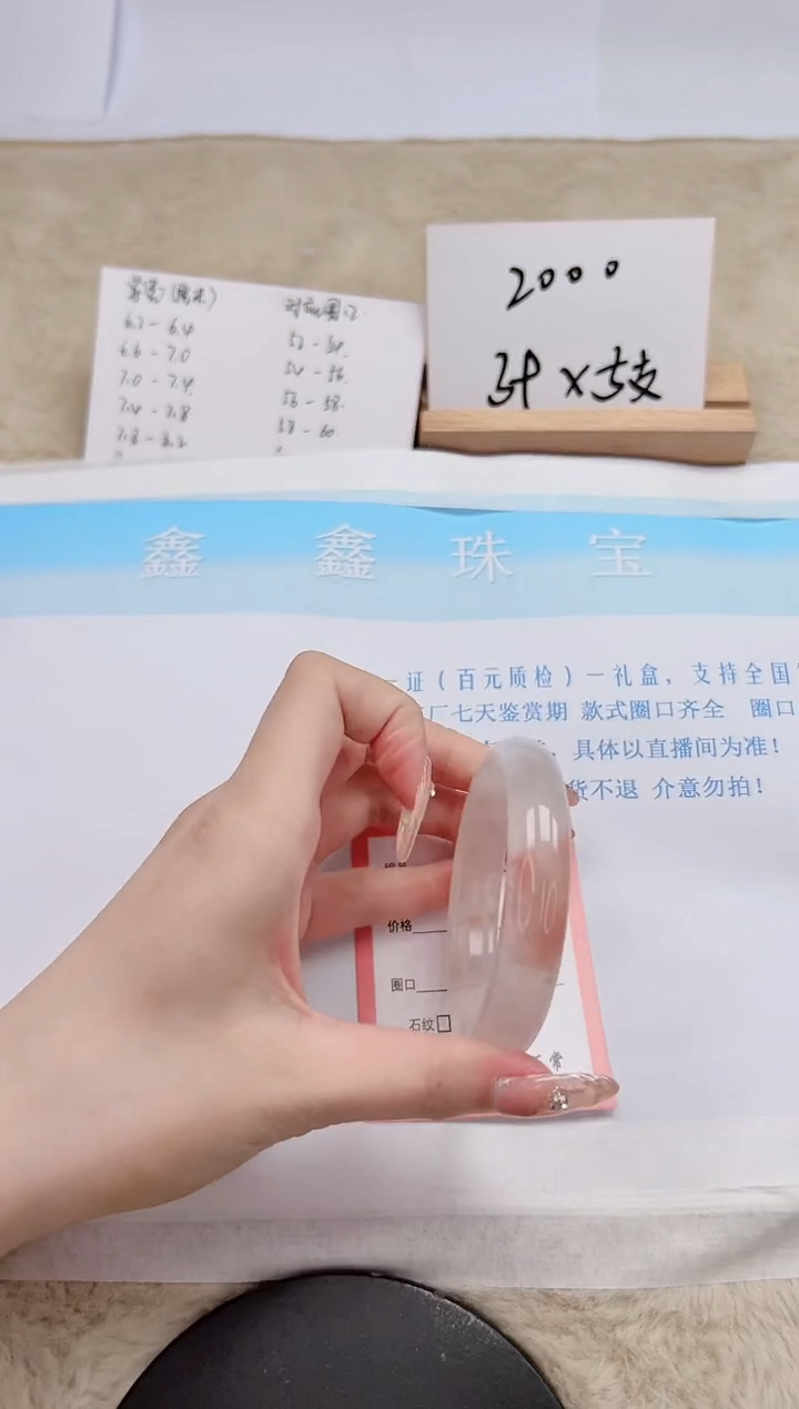 【闪购商品】石英质玉手镯未镶嵌56-54.4