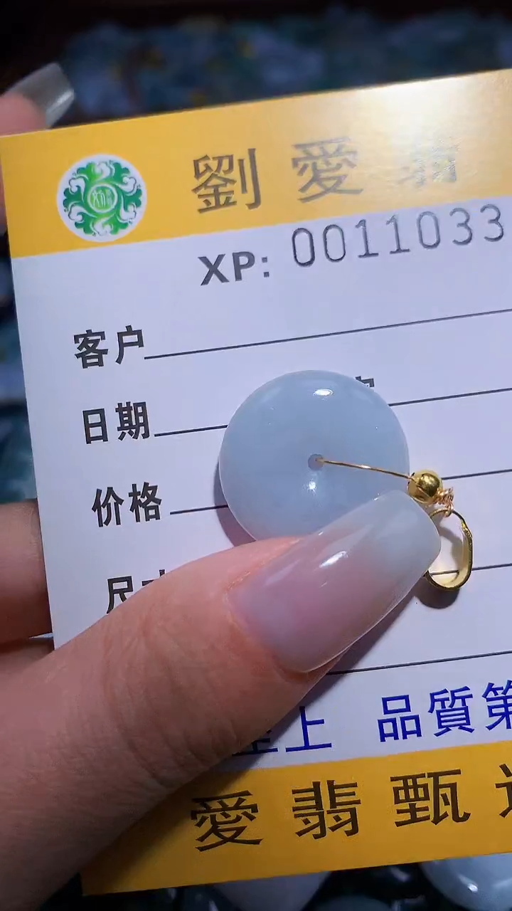 翡翠未镶嵌颈饰翡翠A货 多样性发其一（不含链）