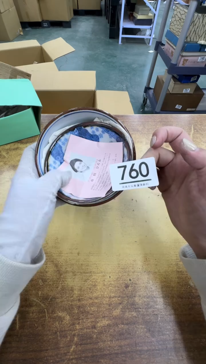 【闪购商品】瓷器瓷片茶具酒具760