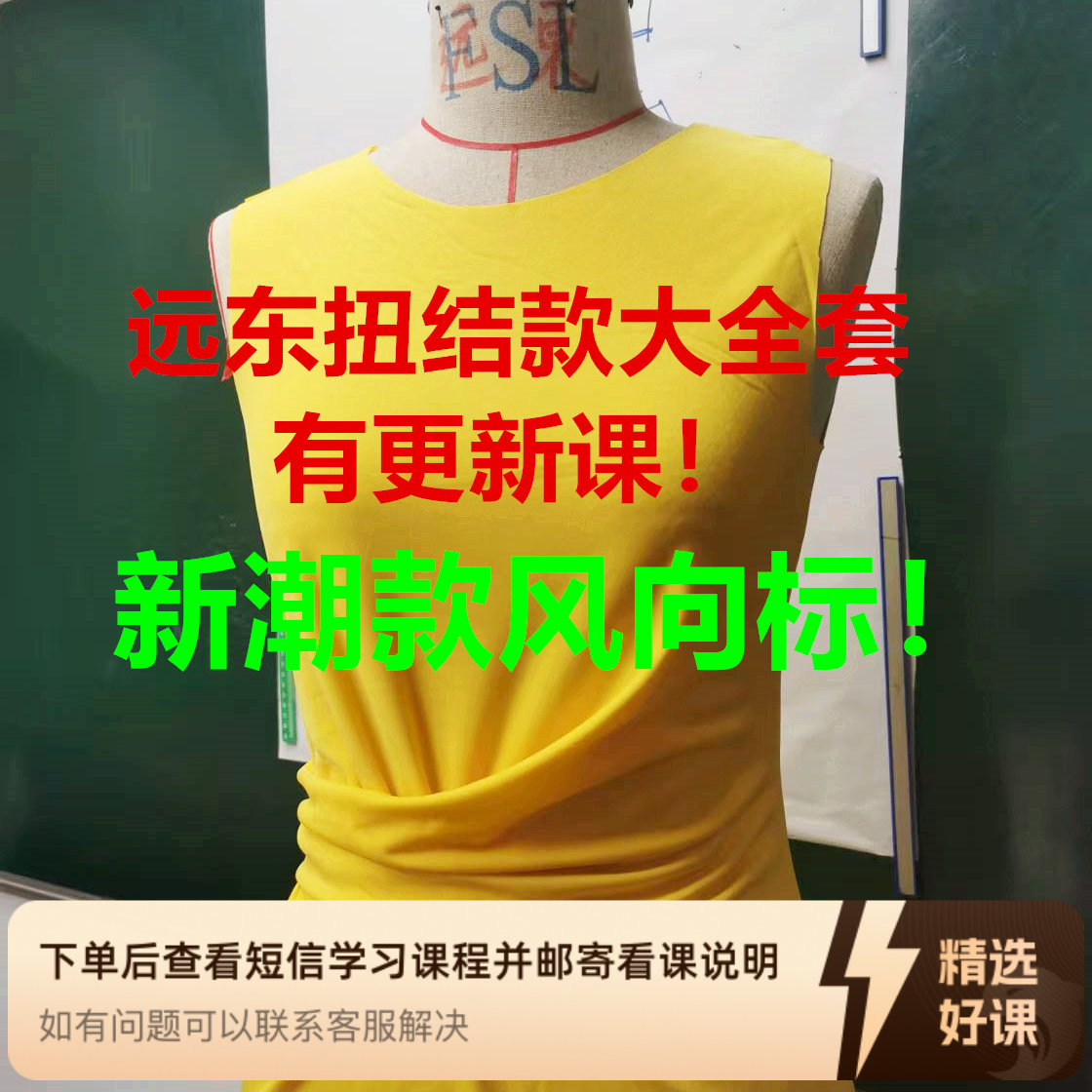 远东扭结打板系列课大合集！（留意短信解锁课程）