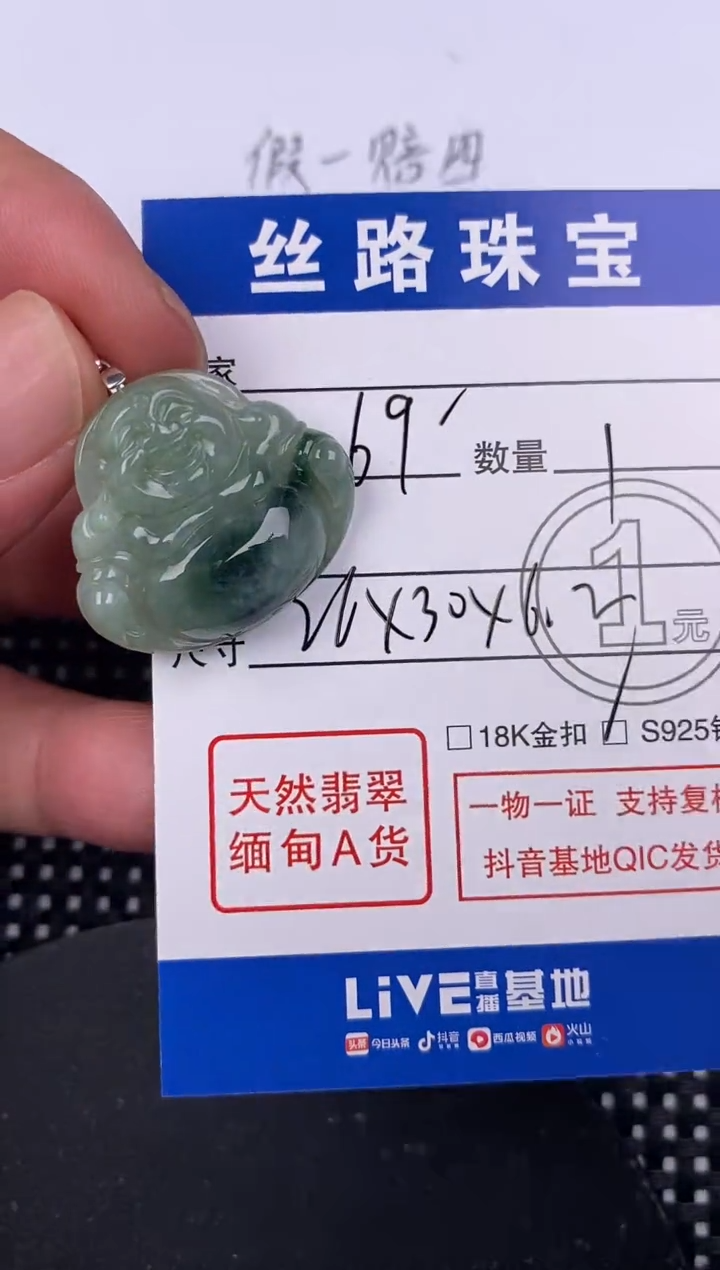 【闪购商品】翡翠颈饰银S925镶嵌挂件