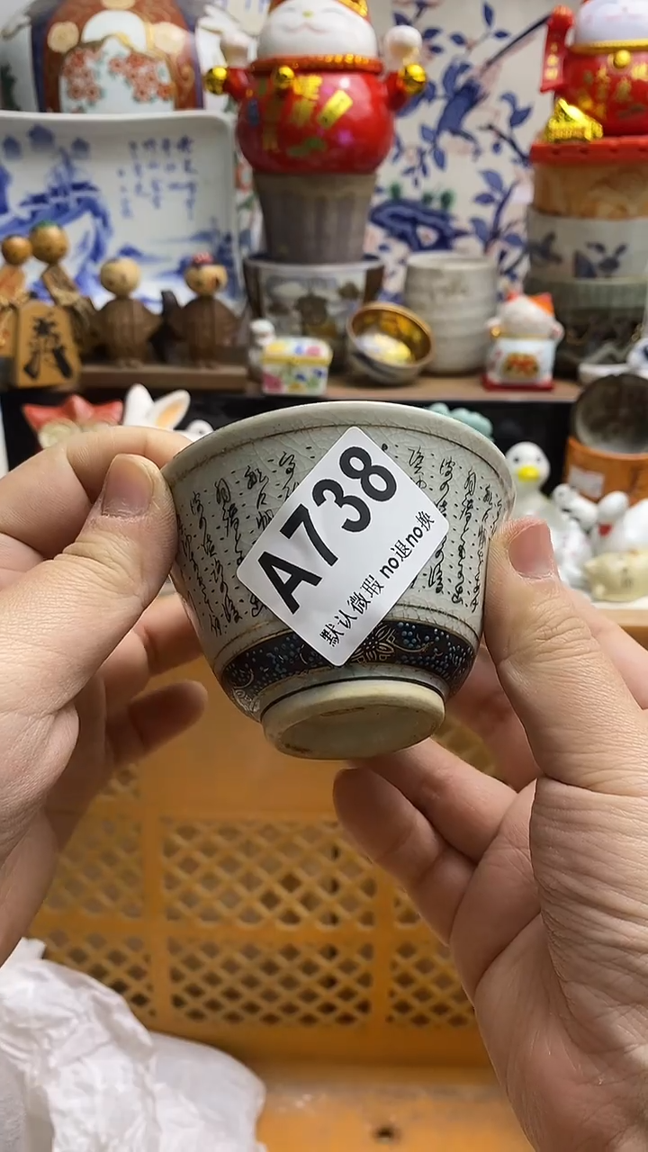 【闪购商品】紫砂茶杯日本回流精品瓷器