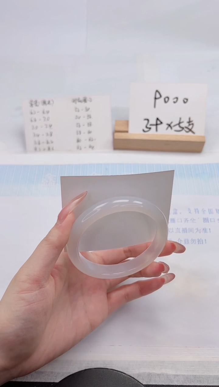【闪购商品】石英质玉手镯未镶嵌199-58.9