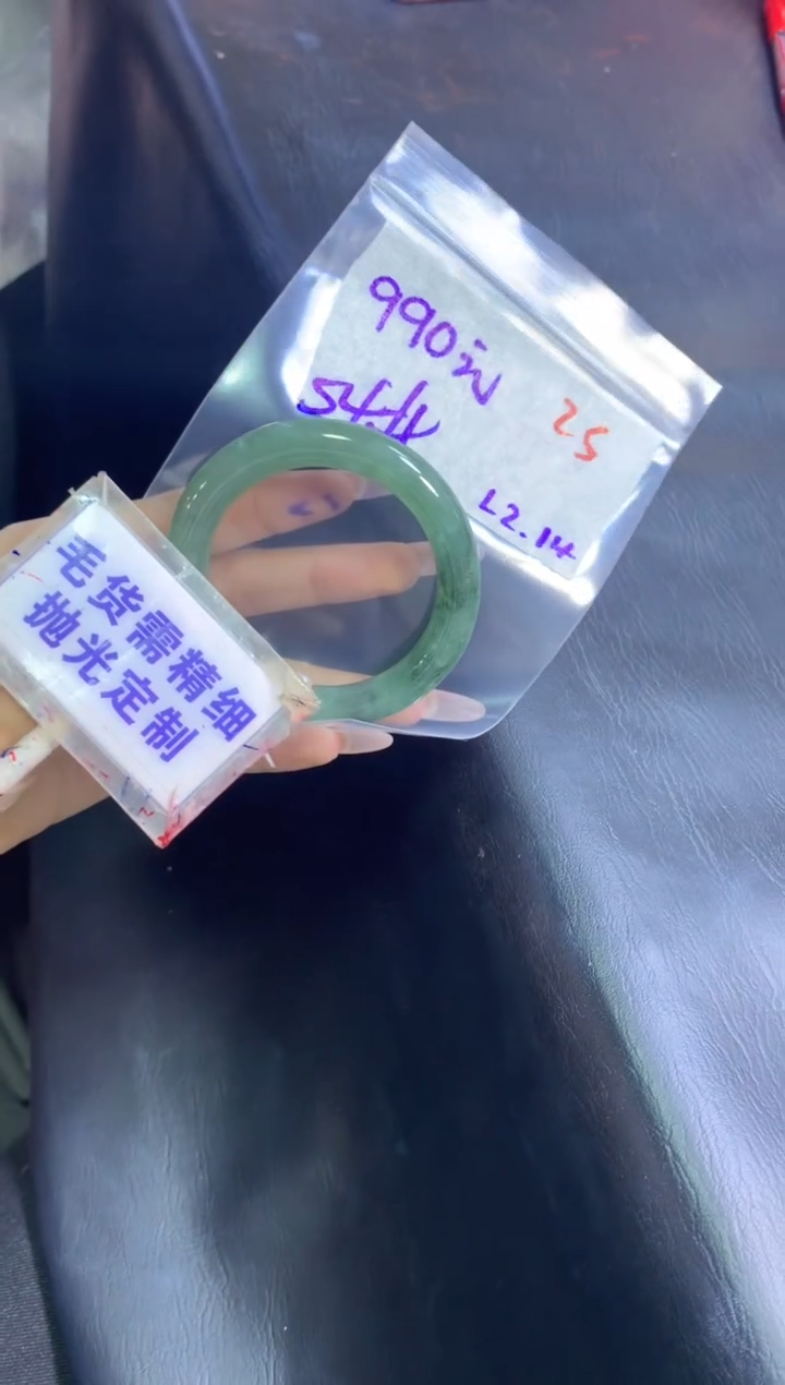 【闪购商品】定制翡翠未镶嵌毛货需精细抛光25+手镯54+990元