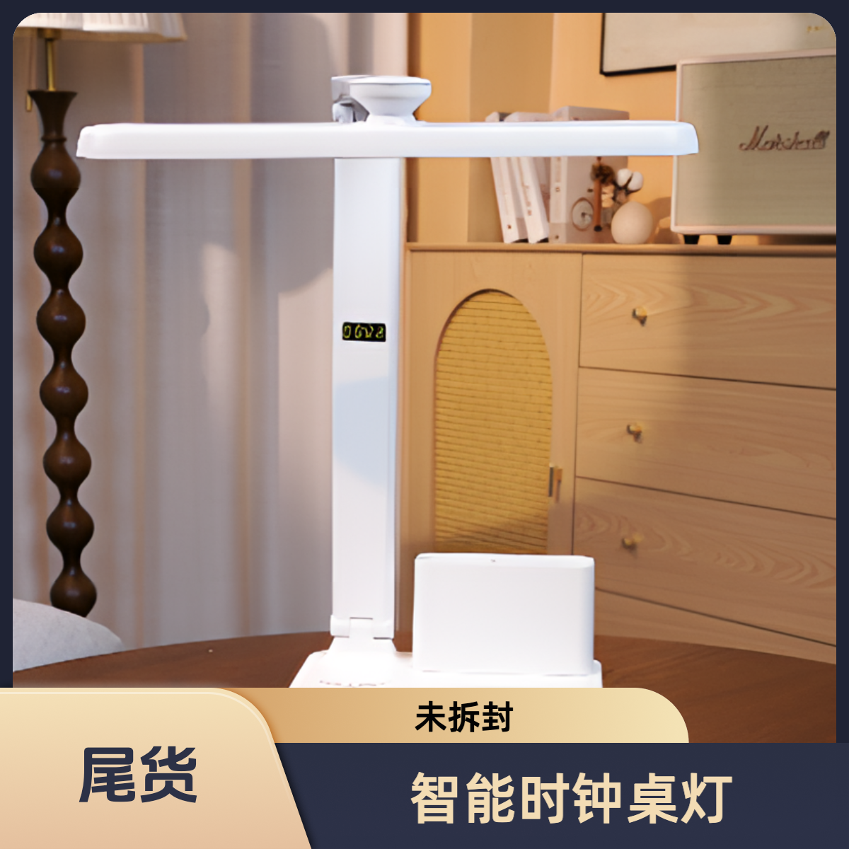 未拆封  桌面阅读灯 充电款