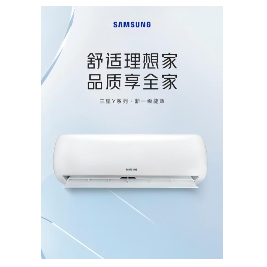 三星Y系列挂机通用多功能挂式