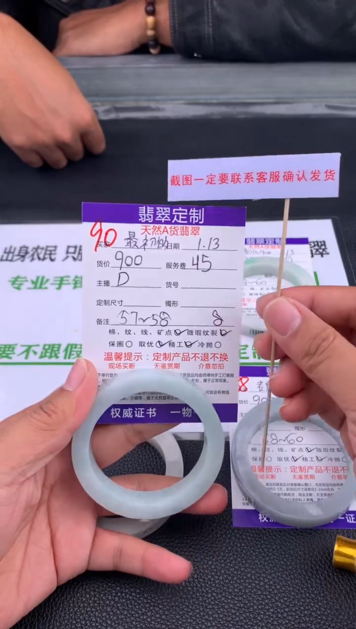 【闪购商品】定制翡翠未镶嵌90#手镯定制链接