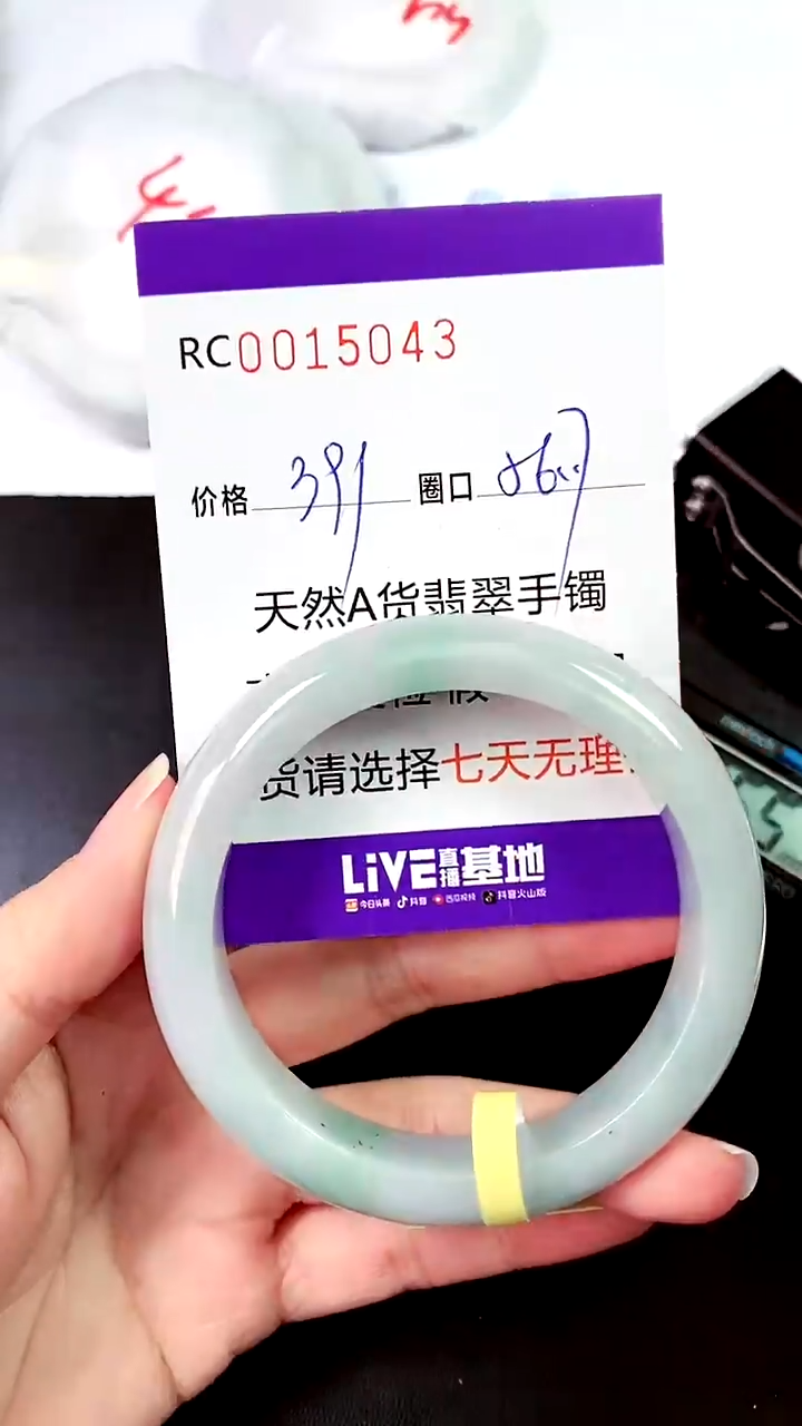【闪购商品】翡翠手镯未镶嵌00015043