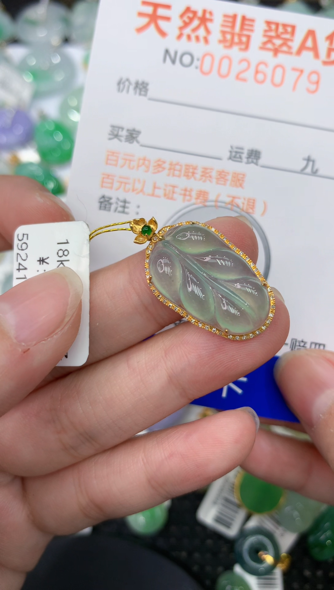 【闪购商品】翡翠颈饰18K金镶嵌111111111
