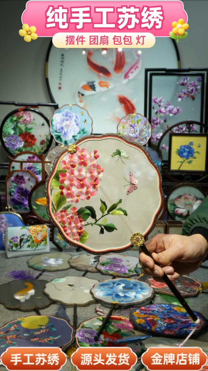 【闪购商品】刺绣纯手工苏绣艺术品