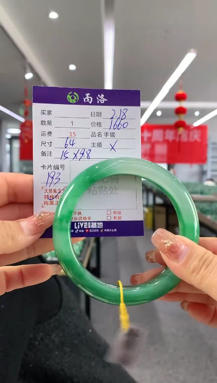 【闪购商品】石英质玉手镯未镶嵌64+