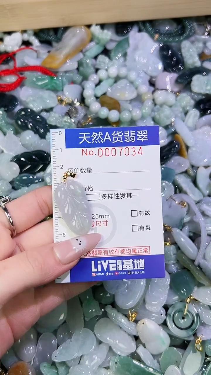 【闪购商品】翡翠颈饰未镶嵌天然翡翠A货