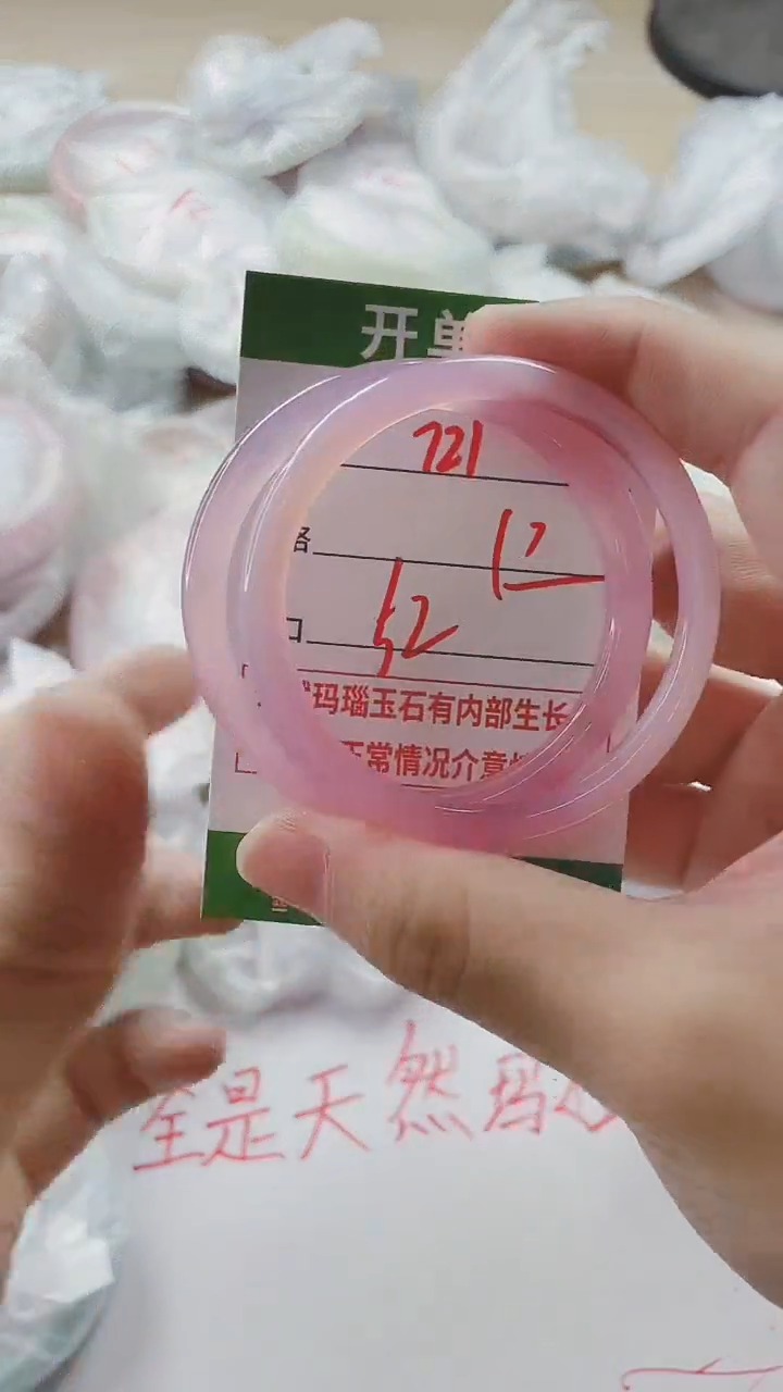 【闪购商品】玛瑙/玉髓手镯未镶嵌721