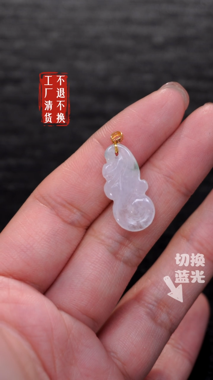 【闪购商品】翡翠挂件18K金镶嵌238工厂抛货 不退不换