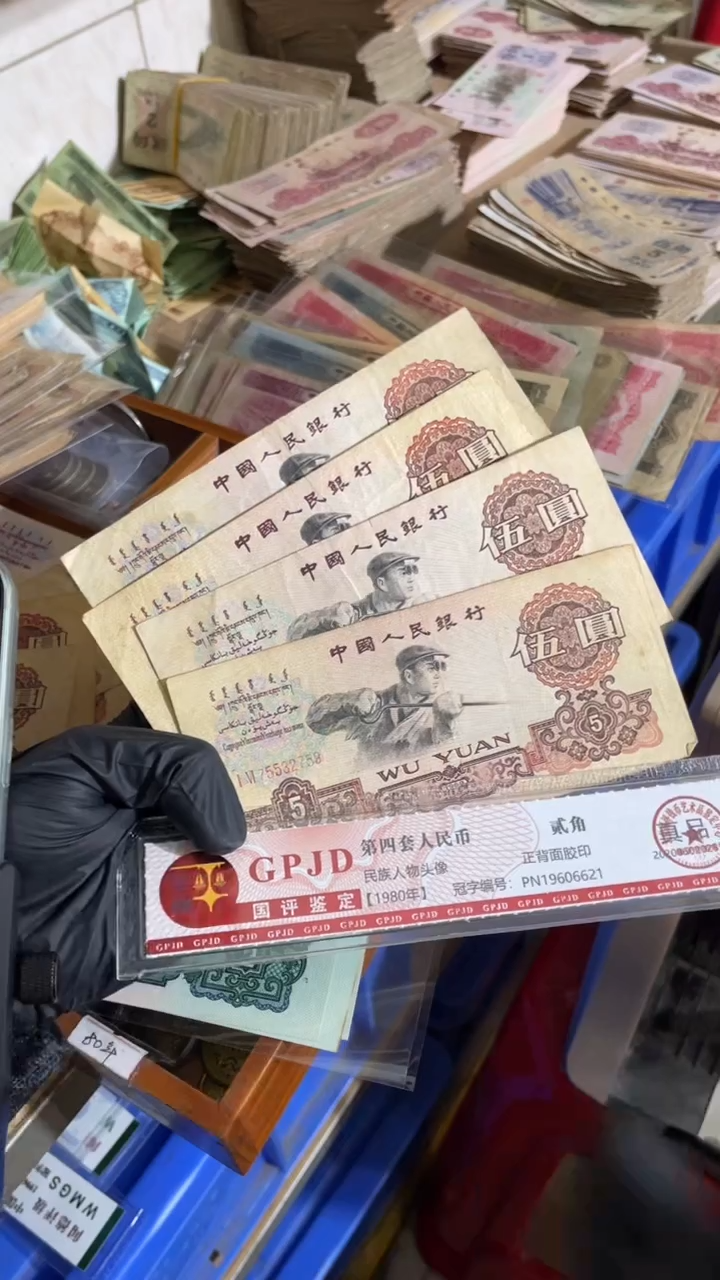 【闪购商品】一张、炼钢 真币号码随机 7新