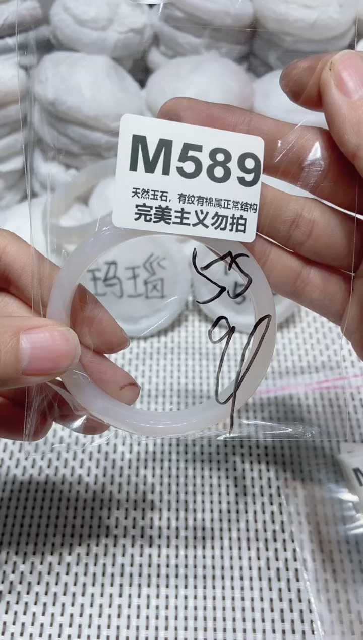 手镯玛瑙/玉髓未镶嵌55