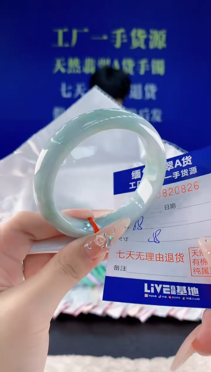 未镶嵌手镯翡翠26天然翡翠A货