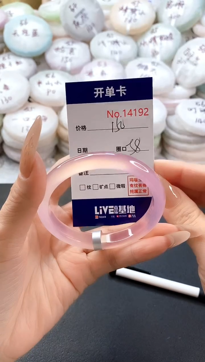 手镯玛瑙/玉髓未镶嵌14192圈口58