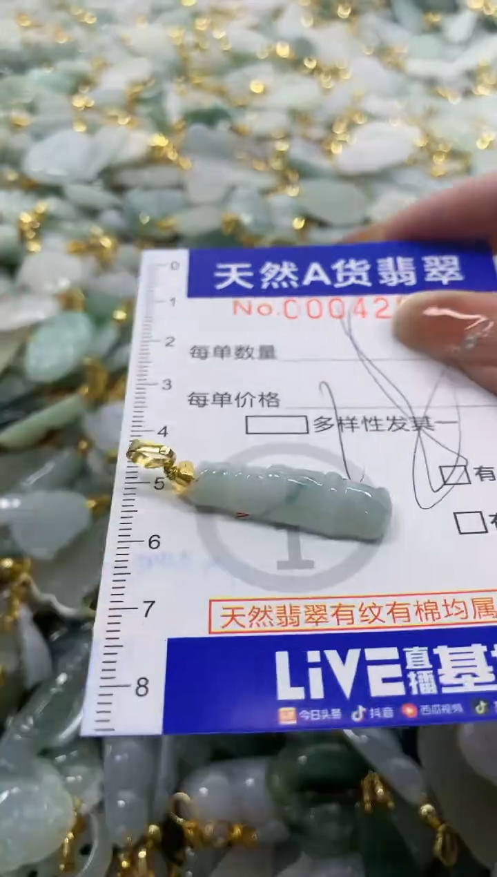 颈饰未镶嵌翡翠天然A货翡翠