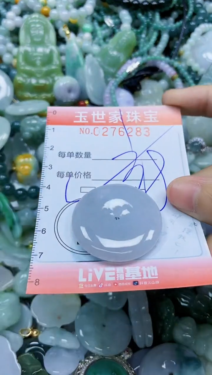 翡翠未镶嵌颈饰闪购0276283多样性发其一