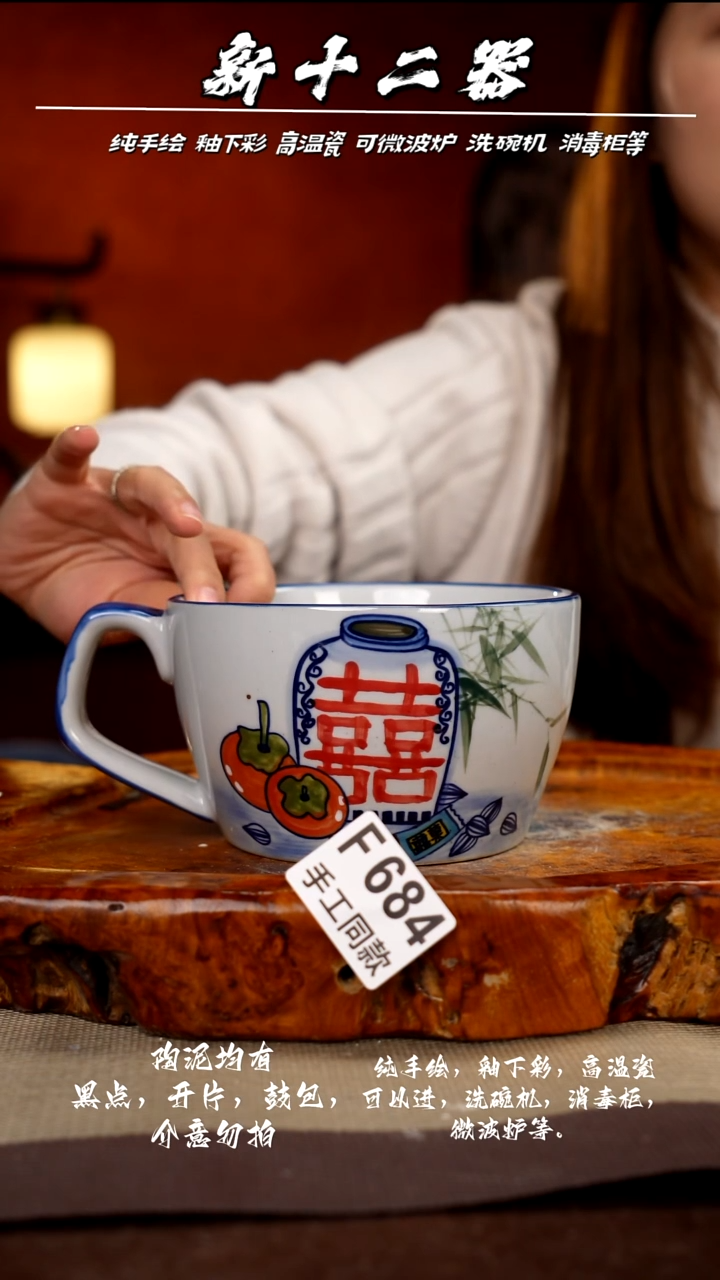 F684新十二器瓷器