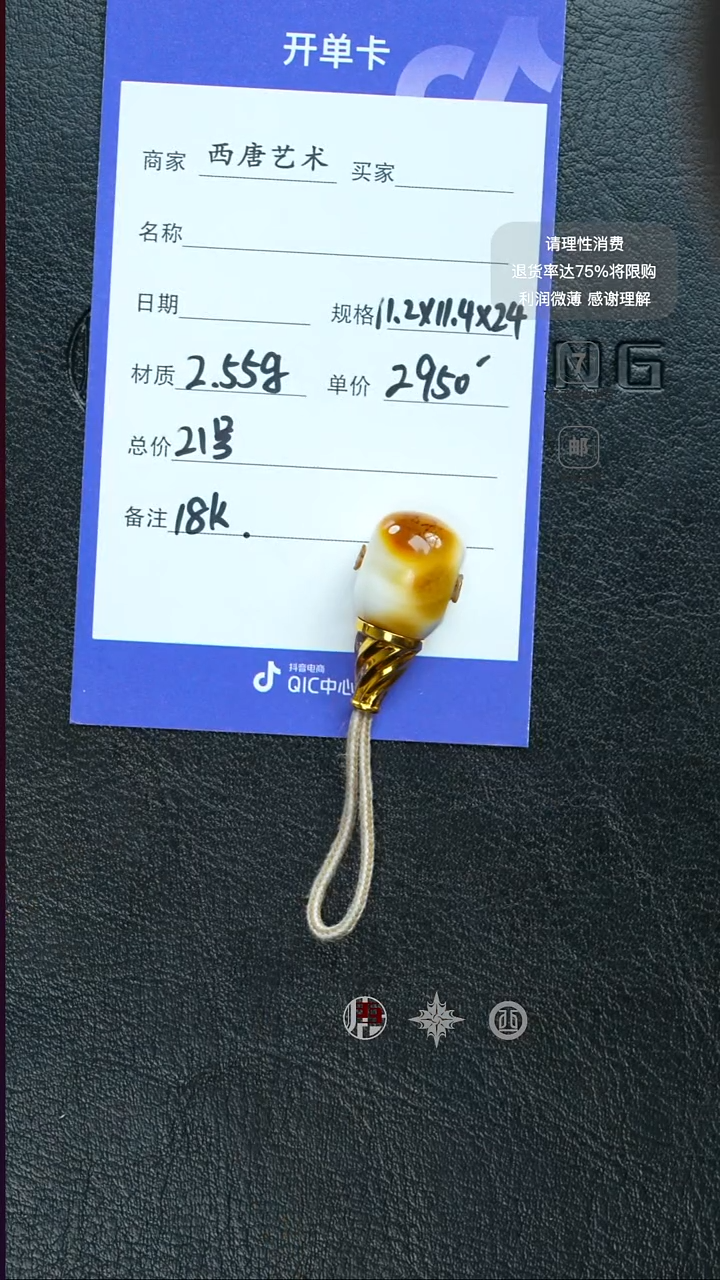 裸石蜜蜡未镶嵌255