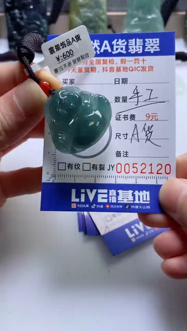 【闪购商品】翡翠挂件未镶嵌           