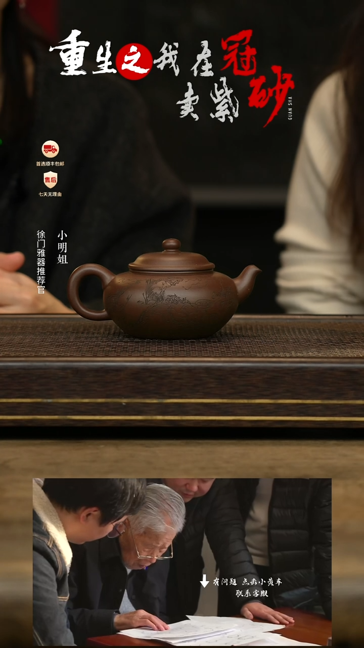 徐门雅器紫砂茶壶139