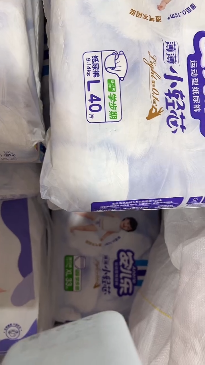 微瑕 小轻芯纸尿裤L40片