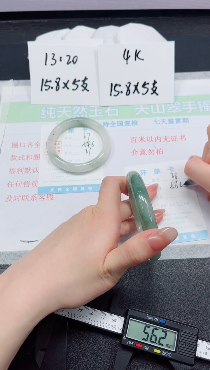 【闪购商品】石英质玉手镯未镶嵌28-56.2