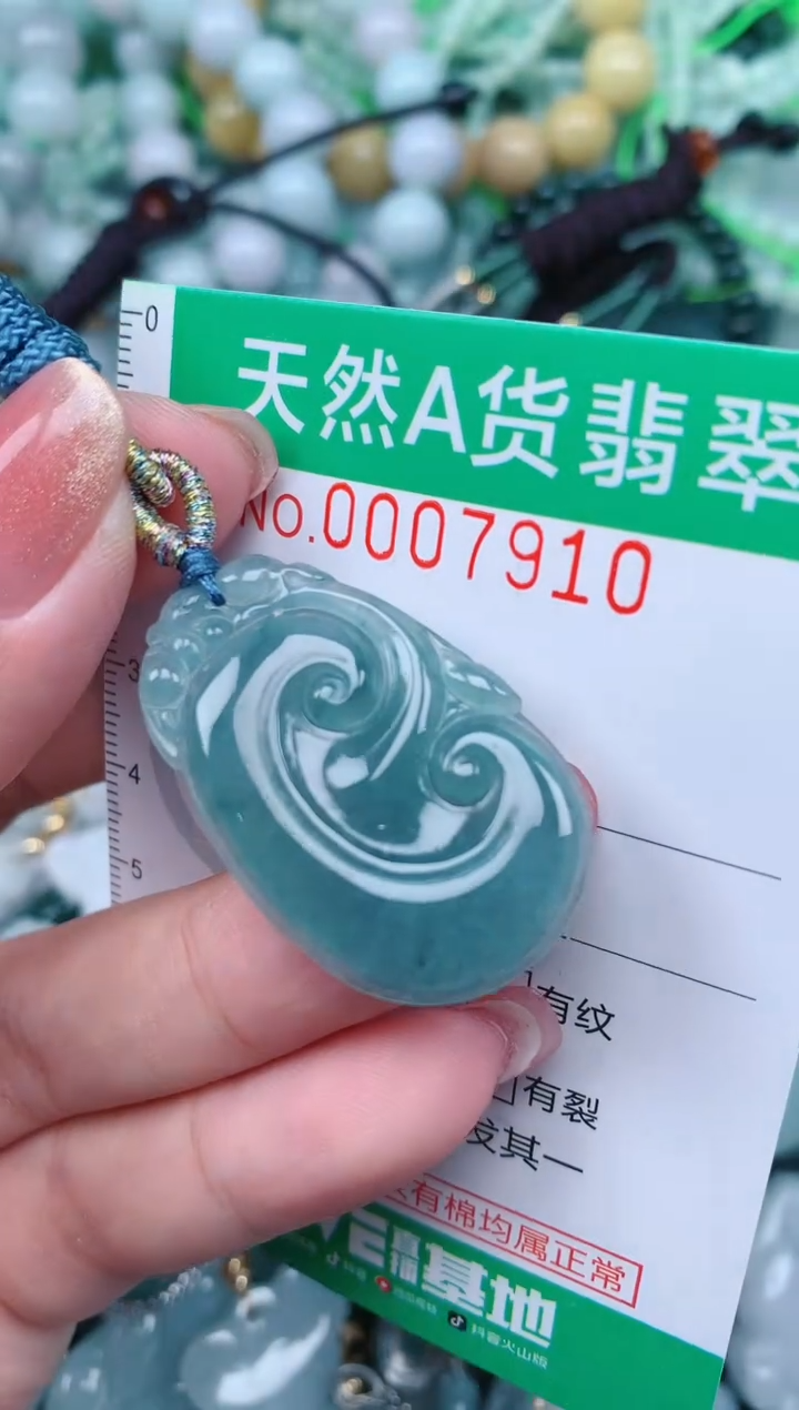 【闪购商品】翡翠颈饰未镶嵌.0007910