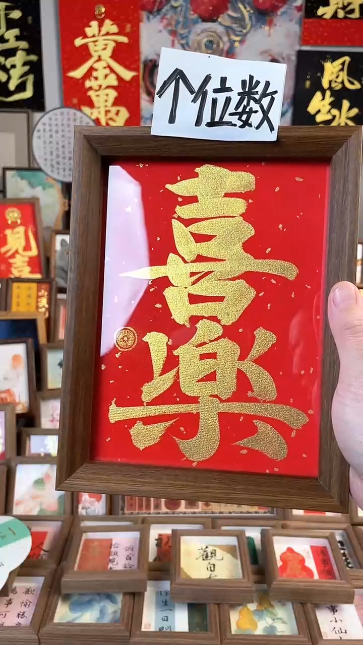 【闪购商品】书法纯手绘书法绘画作品