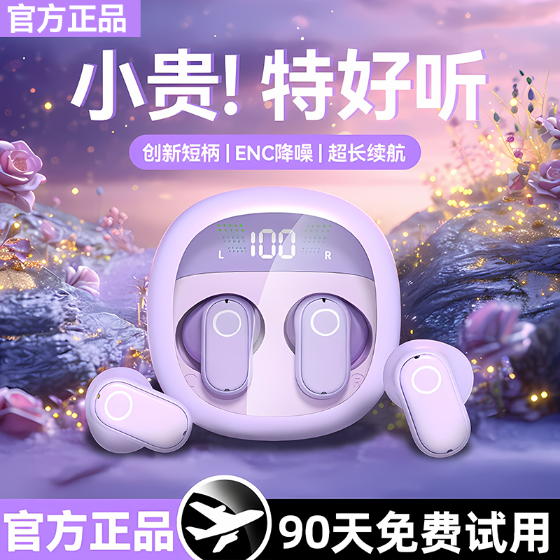 2025新款无线蓝牙耳机运动入耳式降噪高颜值睡眠高音质超长续航
