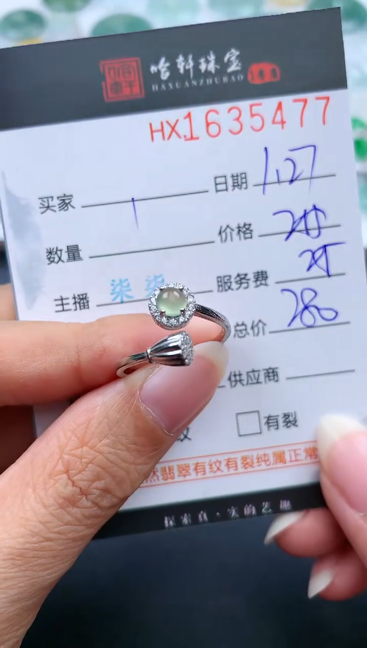 【闪购商品】翡翠挂件未镶嵌哈轩 戒指1
