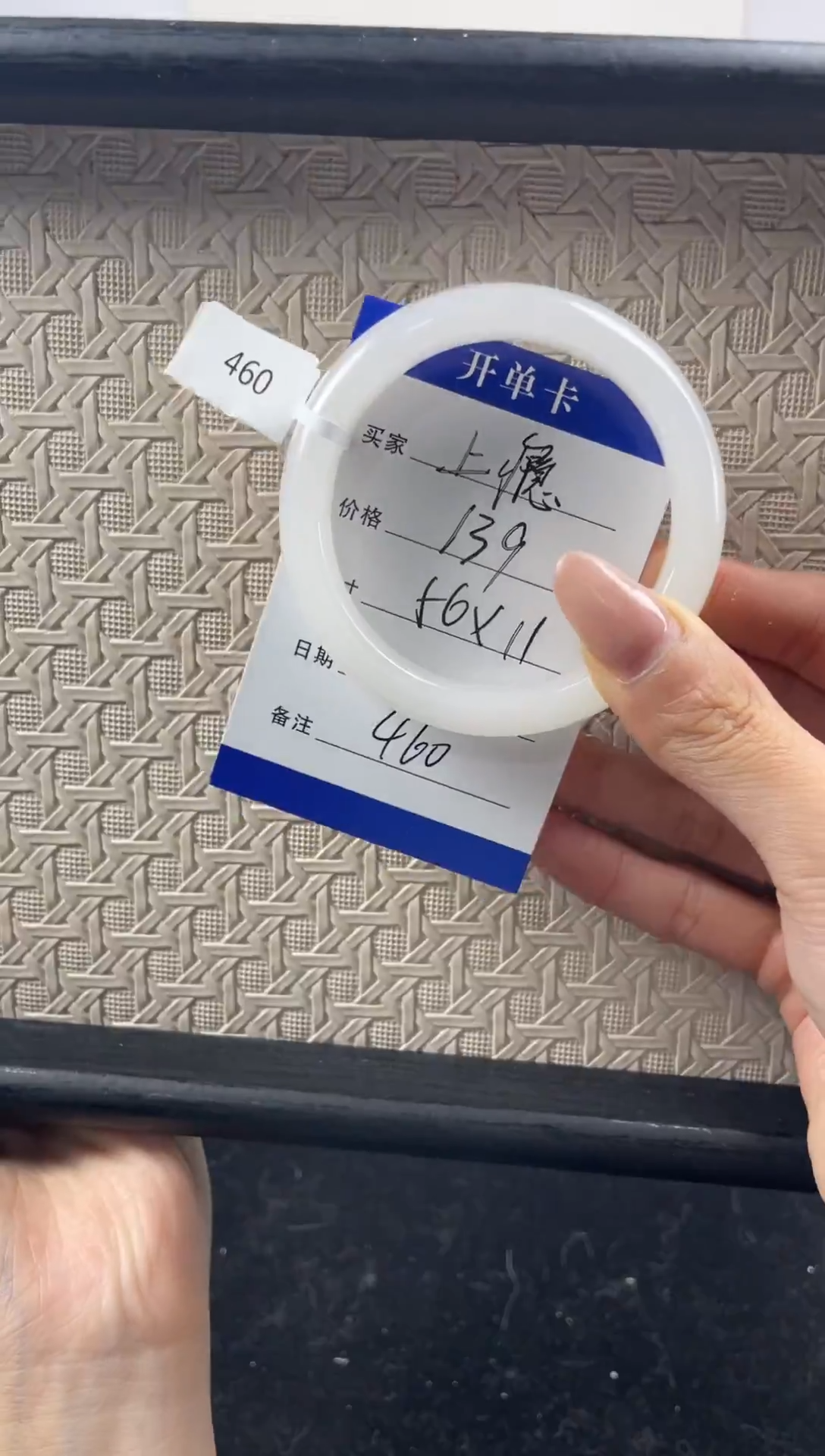 未镶嵌手镯石英质玉（天山翠）上*（多样性发其一）