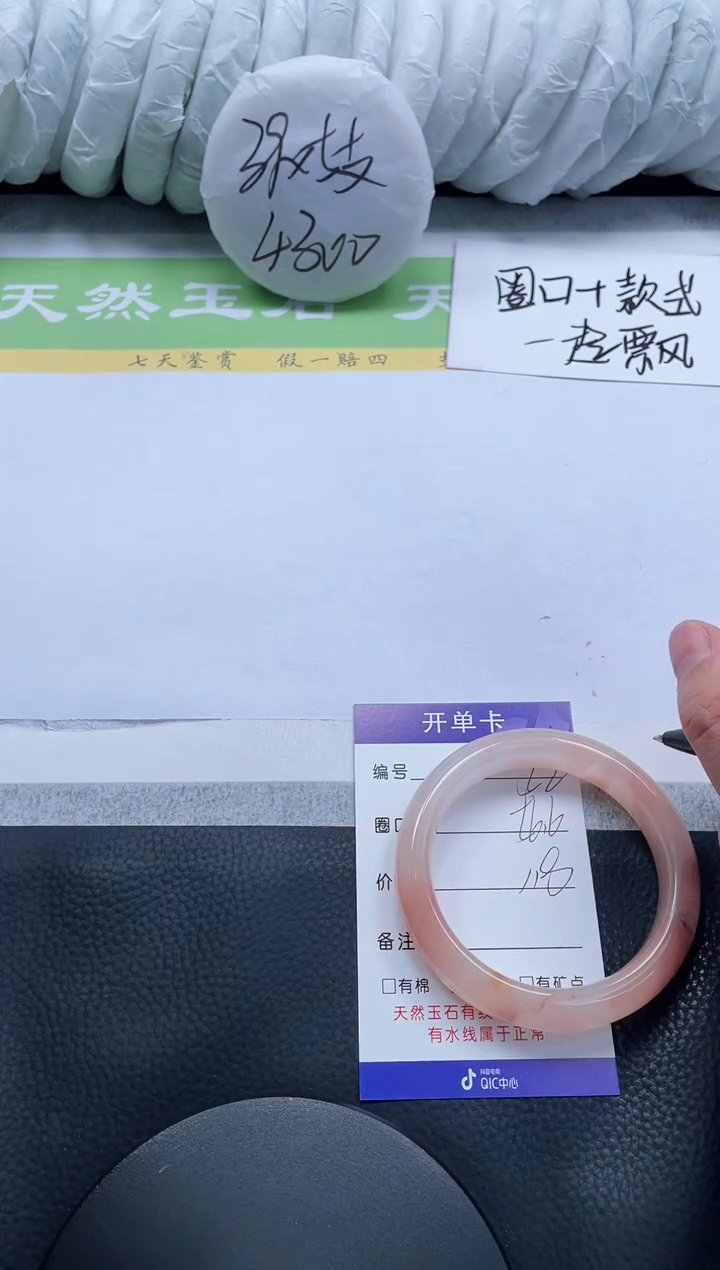 【闪购商品】石英质玉手镯未镶嵌A52-56.6