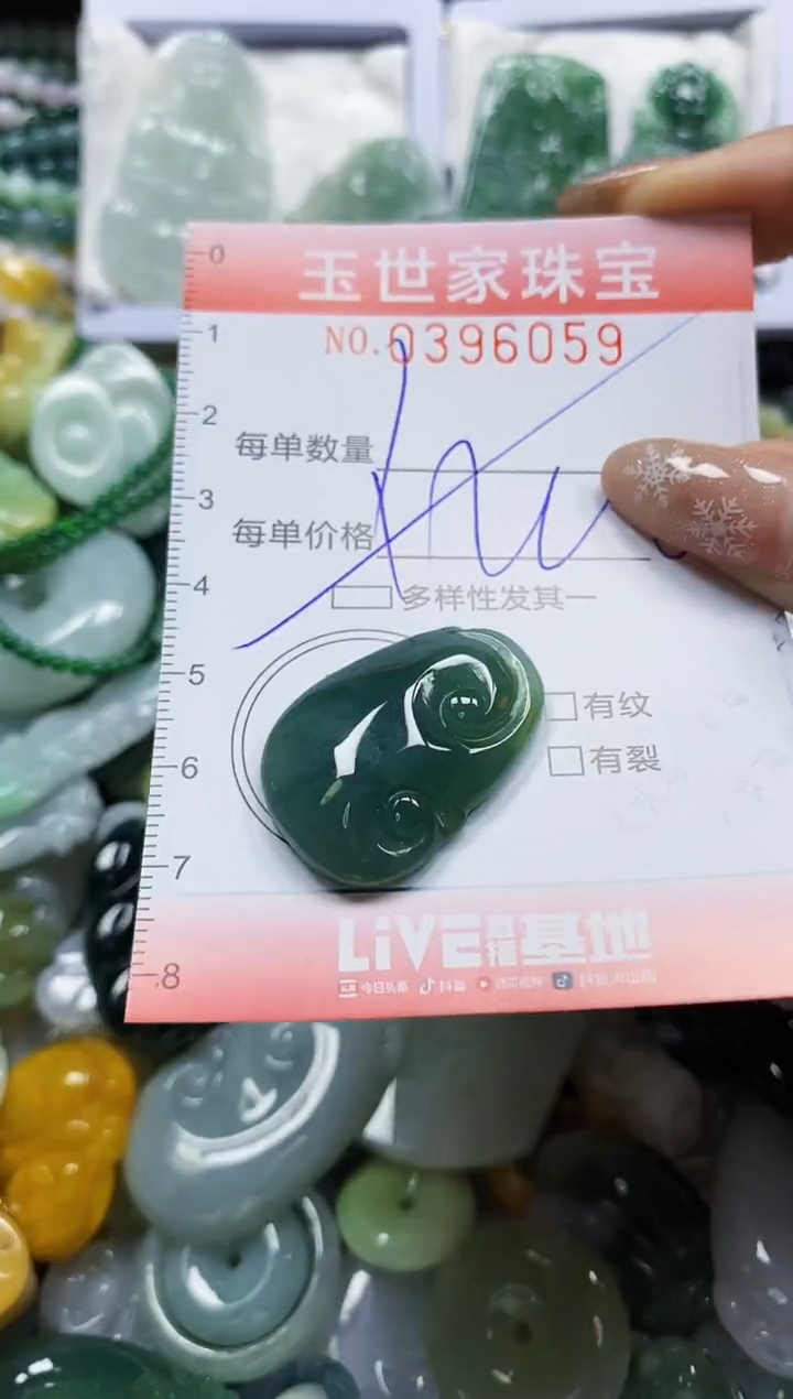 颈饰未镶嵌翡翠闪购0396059多样性发其一