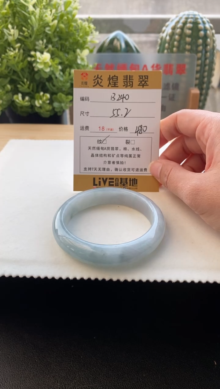 未镶嵌手镯翡翠圈口55.3编码b240
