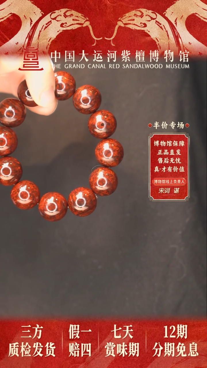 【闪购商品】小叶紫檀手串/手链2.0*12 传奇瘤疤 多样性发其一