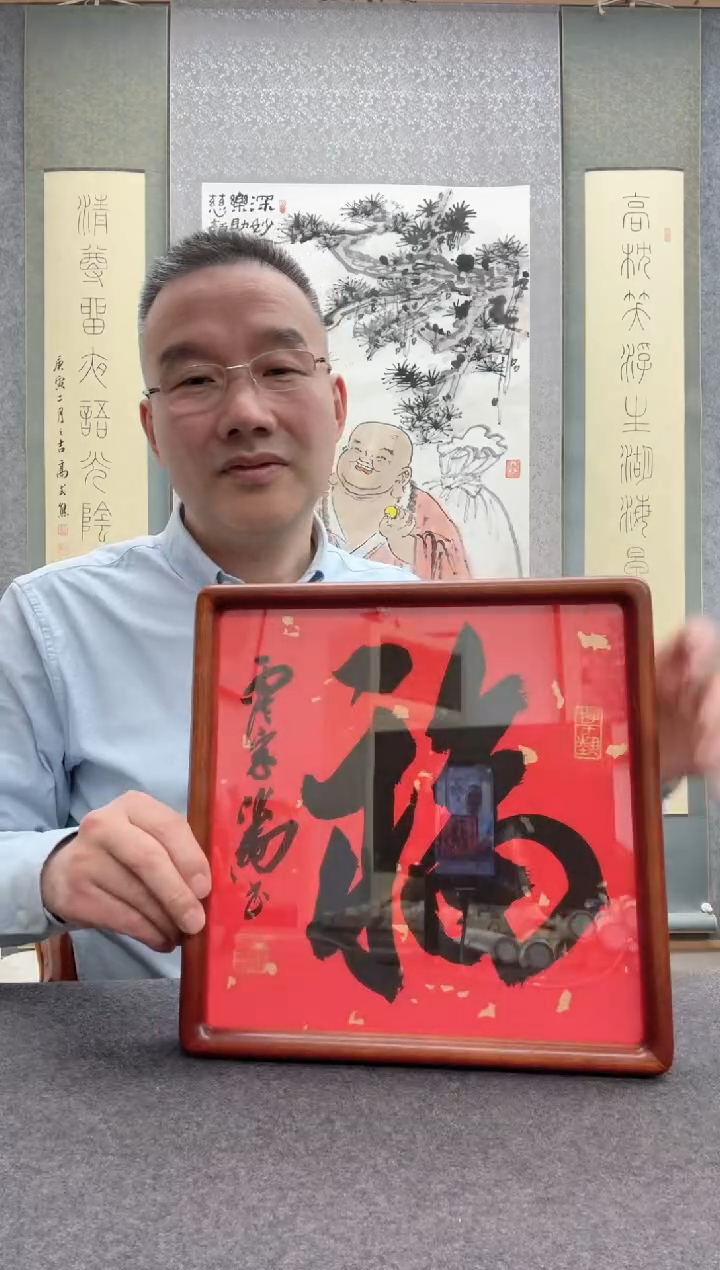 【闪购商品】书法宋涛 1