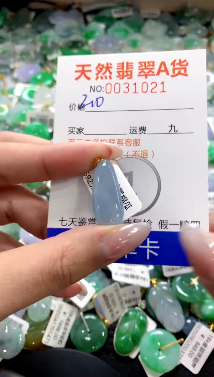 颈饰18K金镶嵌翡翠1