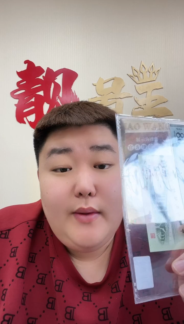 【闪购商品】彩蝶版一线红（7）-PMG68（S）