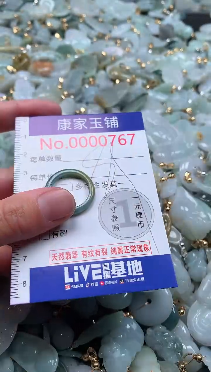 【闪购商品】翡翠吊坠(不含链)未镶嵌767