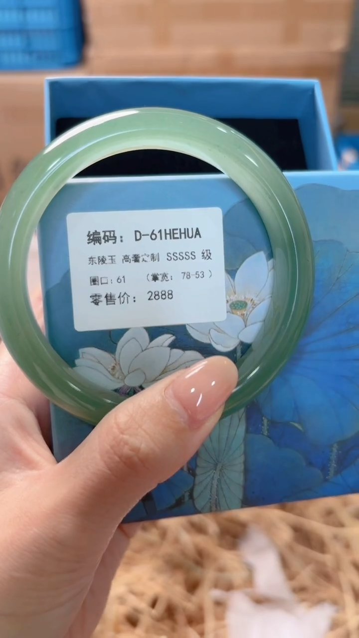 未镶嵌手镯石英质玉D-61HEHUA