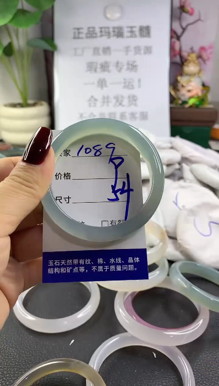 手镯玛瑙/玉髓未镶嵌1089