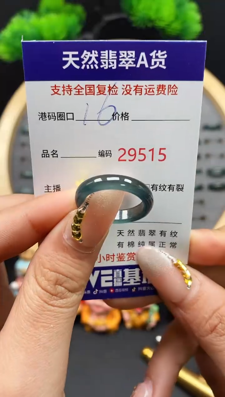 【闪购商品】翡翠戒指未镶嵌天然翡翠戒圈9515